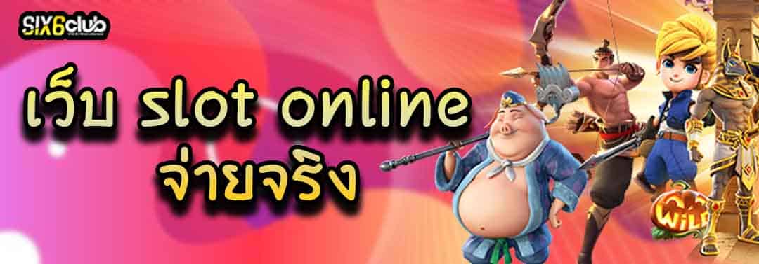 online slot sites that pay for real